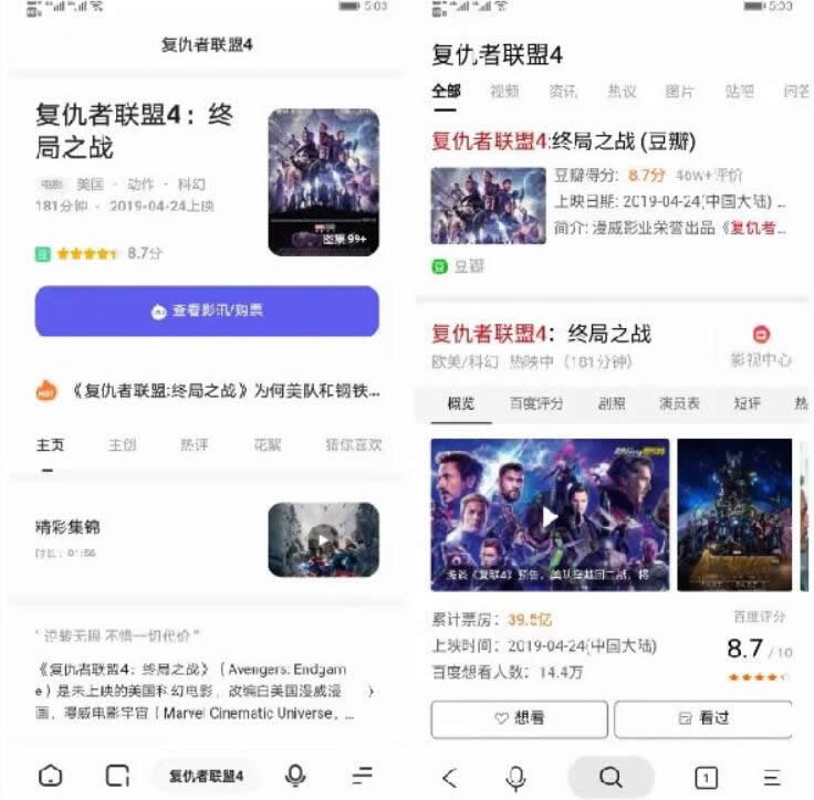 PC浏览器凌冬已至,移动端才是未来-第5张图片-智慧创业网 PC浏览器凌冬已至,移动端才是未来-第5张图片-智慧创业网