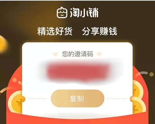 淘宝淘小铺正式上线-第1张图片-智慧创业网 淘宝淘小铺正式上线-第1张图片-智慧创业网