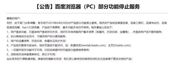 PC浏览器凌冬已至,移动端才是未来-第2张图片-智慧创业网 PC浏览器凌冬已至,移动端才是未来-第2张图片-智慧创业网