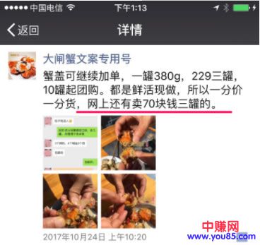 微信营销之聊天成交赚钱技巧分解-第2张图片-智慧创业网 微信营销之聊天成交赚钱技巧分解-第2张图片-智慧创业网
