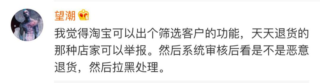 互帮退货群利用“七天无理由退货”让商家苦不堪言-第5张图片-智慧创业网 互帮退货群利用“七天无理由退货”让商家苦不堪言-第5张图片-智慧创业网