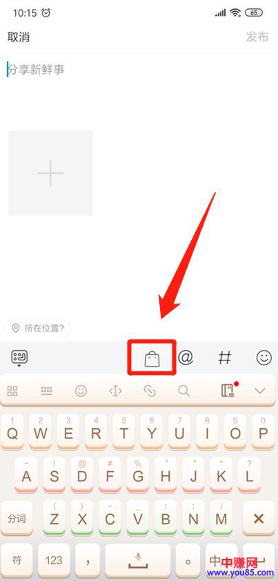 教你如何操作微头条带货赚钱,详细步骤,轻松月入过万-第3张图片-智慧创业网 教你如何操作微头条带货赚钱,详细步骤,轻松月入过万-第3张图片-智慧创业网