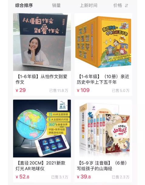 [网赚项目]细分操作虚拟产品，一年狂赚xxxx万-第1张图片-智慧创业网