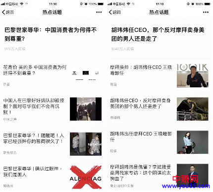 微信又放大招,正式上线“热点话题”功能!公众号作者要炸了!-第2张图片-智慧创业网 微信又放大招,正式上线“热点话题”功能!公众号作者要炸了!-第2张图片-智慧创业网