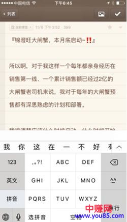 微信营销之聊天成交赚钱技巧分解-第7张图片-智慧创业网 微信营销之聊天成交赚钱技巧分解-第7张图片-智慧创业网