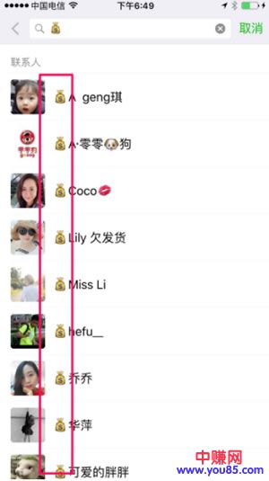 微信营销之聊天成交赚钱技巧分解-第11张图片-智慧创业网 微信营销之聊天成交赚钱技巧分解-第11张图片-智慧创业网