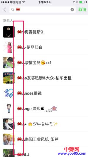 微信营销之聊天成交赚钱技巧分解-第12张图片-智慧创业网 微信营销之聊天成交赚钱技巧分解-第12张图片-智慧创业网