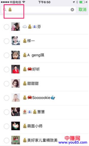 微信营销之聊天成交赚钱技巧分解-第13张图片-智慧创业网 微信营销之聊天成交赚钱技巧分解-第13张图片-智慧创业网