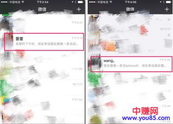 微信营销之聊天成交赚钱技巧分解-第14张图片-智慧创业网 微信营销之聊天成交赚钱技巧分解-第14张图片-智慧创业网