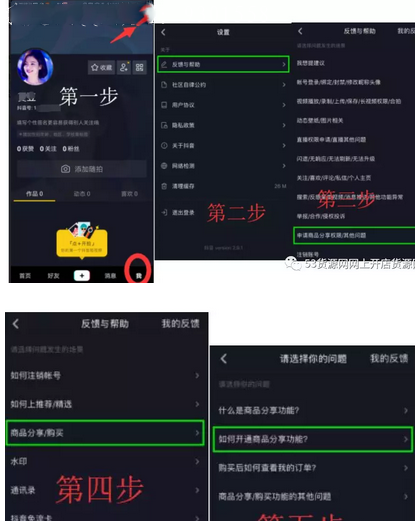 抖音也能开店赚钱了，来看入驻条件及操作流程！