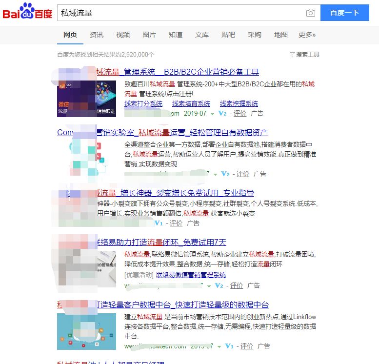 做私域流量有哪些好处,如何经营好私域流量?-第4张图片-智慧创业网 做私域流量有哪些好处,如何经营好私域流量?-第4张图片-智慧创业网
