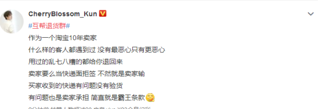 互帮退货群利用“七天无理由退货”让商家苦不堪言-第3张图片-智慧创业网 互帮退货群利用“七天无理由退货”让商家苦不堪言-第3张图片-智慧创业网