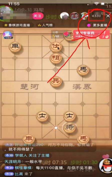 [创业资讯]冷门直播项目：象棋直播吸粉带货不用露脸不用团队，中老年人的最爱-第3张图片-智慧创业网