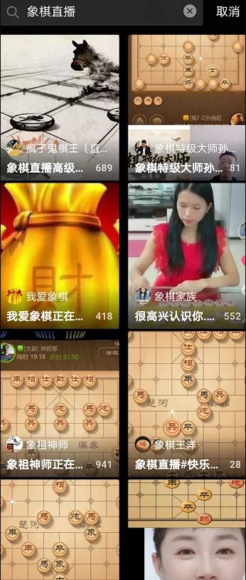 [创业资讯]冷门直播项目：象棋直播吸粉带货不用露脸不用团队，中老年人的最爱-第4张图片-智慧创业网