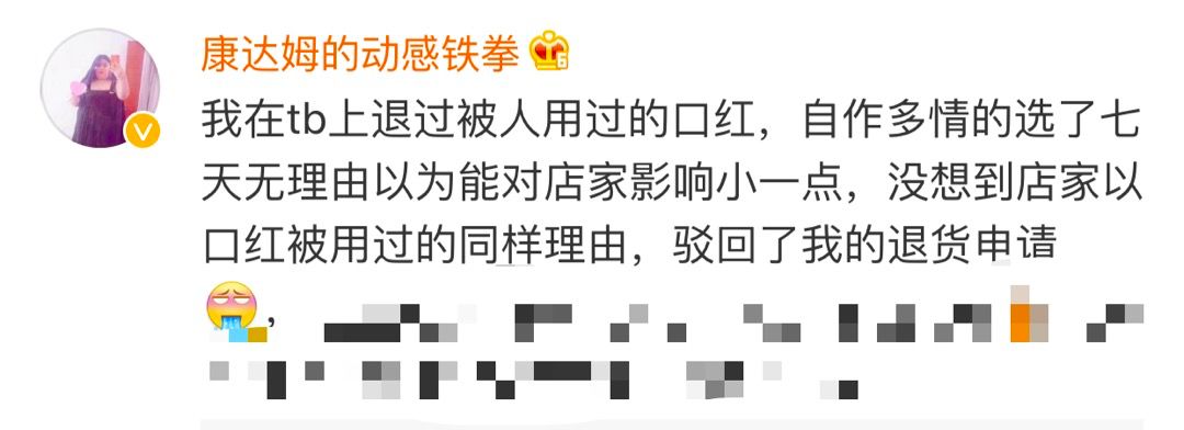 互帮退货群利用“七天无理由退货”让商家苦不堪言-第2张图片-智慧创业网 互帮退货群利用“七天无理由退货”让商家苦不堪言-第2张图片-智慧创业网