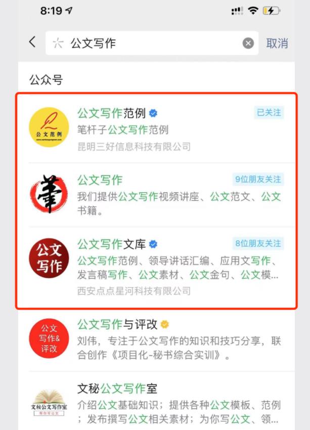 [引流涨粉]借助公众号拦截精准流量，57天自动变现37万元-第2张图片-智慧创业网