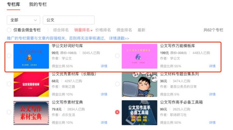 [引流涨粉]借助公众号拦截精准流量，57天自动变现37万元-第3张图片-智慧创业网