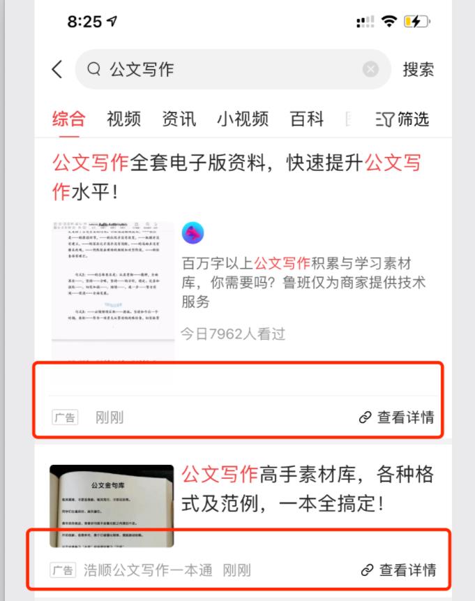 [引流涨粉]借助公众号拦截精准流量，57天自动变现37万元-第4张图片-智慧创业网