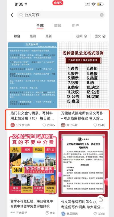 [引流涨粉]借助公众号拦截精准流量，57天自动变现37万元-第7张图片-智慧创业网