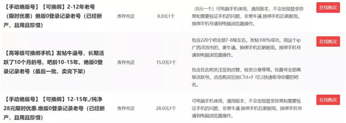 [引流涨粉]百度贴吧推广引流资源变现的基本功-第2张图片-智慧创业网