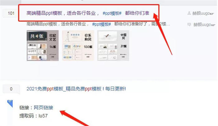 [引流涨粉]百度贴吧推广引流资源变现的基本功-第8张图片-智慧创业网