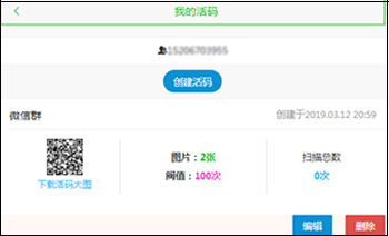 揭秘朋友圈发现的一个裂变引流套路-第6张图片-智慧创业网 揭秘朋友圈发现的一个裂变引流套路-第6张图片-智慧创业网