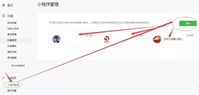 一文告诉你16条微信小程序推广渠道大全-第3张图片-智慧创业网