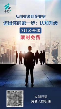 揭秘朋友圈发现的一个裂变引流套路-第2张图片-智慧创业网 揭秘朋友圈发现的一个裂变引流套路-第2张图片-智慧创业网