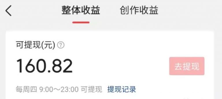 [网赚项目]西瓜中视频是如何赚钱的？教你提高视频收益的3个方法！