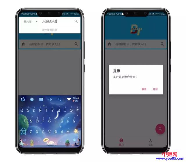 一次性分享三个神器,打开就是超级会员-第5张图片-智慧创业网 一次性分享三个神器,打开就是超级会员-第5张图片-智慧创业网
