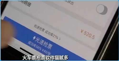 春运第三方抢票软件已被封杀-第1张图片-智慧创业网 春运第三方抢票软件已被封杀-第1张图片-智慧创业网