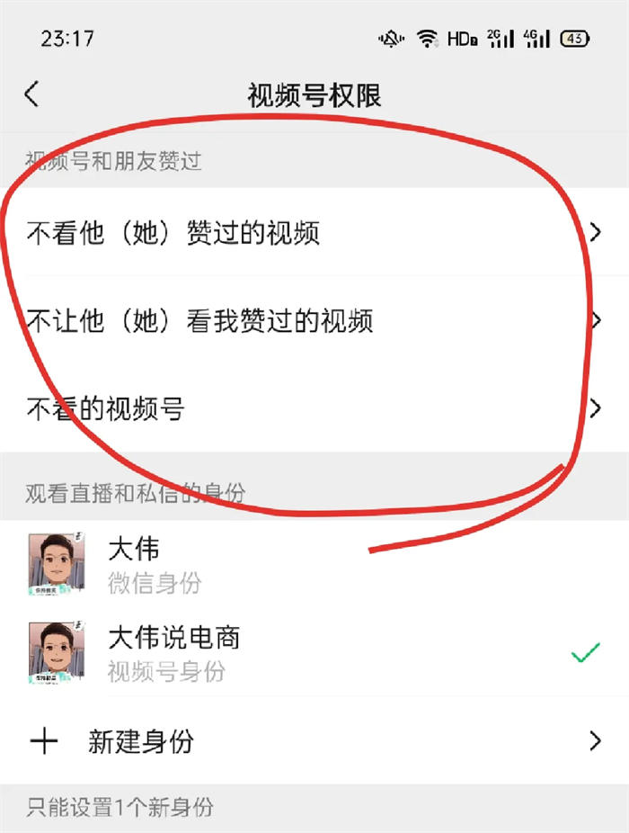 [短视频运营]说一说我对视频号的了解和看法-第9张图片-智慧创业网