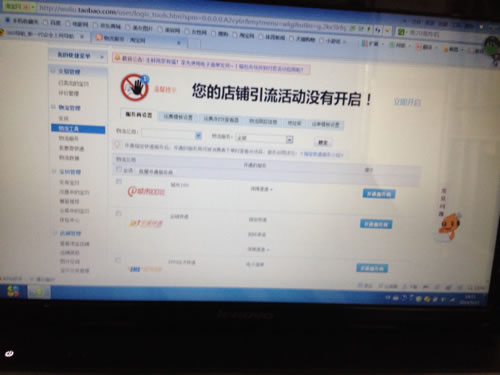 一个淘宝小人物多年奋斗路2万字自白-第4张图片-智慧创业网 一个淘宝小人物多年奋斗路2万字自白-第4张图片-智慧创业网