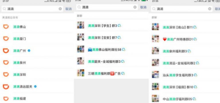 [引流涨粉]升级版同城粉引流方法，真实案例N个群一个卖20元-第3张图片-智慧创业网