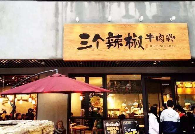 餐饮行业也能玩转私域流量,成倍提升回头客-第2张图片-智慧创业网 餐饮行业也能玩转私域流量,成倍提升回头客-第2张图片-智慧创业网