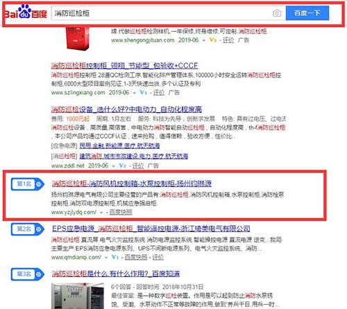 揭秘SEO快排原理-第3张图片-智慧创业网 揭秘SEO快排原理-第3张图片-智慧创业网