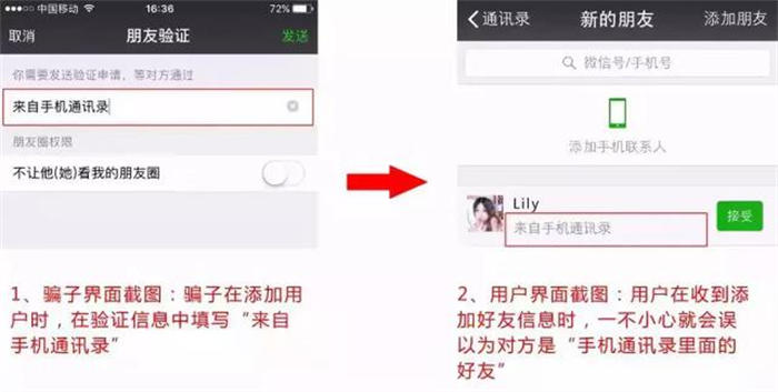 [引流涨粉]如何提高添加微信好友验证通过率？-第3张图片-智慧创业网