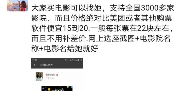 [创业资讯]全网最详细的优惠电影票教程 日均200+的市场如何操作-第3张图片-智慧创业网