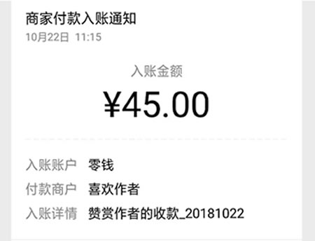 我的亲身经历:个人能靠写微信公众号养活自己吗?-第5张图片-智慧创业网 我的亲身经历:个人能靠写微信公众号养活自己吗?-第5张图片-智慧创业网
