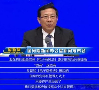 《电商法》净化微商野蛮基因，新秩序下2000万电商路在何方？-第1张图片-智慧创业网