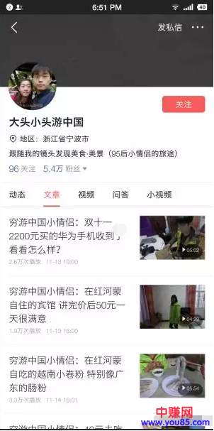 说走就走的“穷游”,还能边玩边赚钱-第2张图片-智慧创业网 说走就走的“穷游”,还能边玩边赚钱-第2张图片-智慧创业网