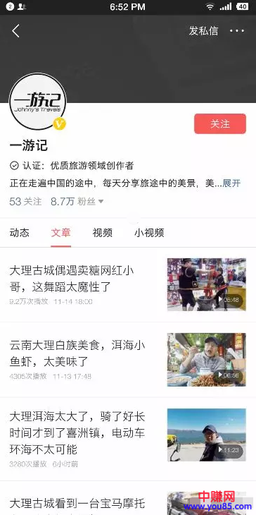 说走就走的“穷游”,还能边玩边赚钱-第3张图片-智慧创业网 说走就走的“穷游”,还能边玩边赚钱-第3张图片-智慧创业网