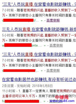 挂机赚钱 被动引流-第3张图片-智慧创业网 挂机赚钱 被动引流-第3张图片-智慧创业网