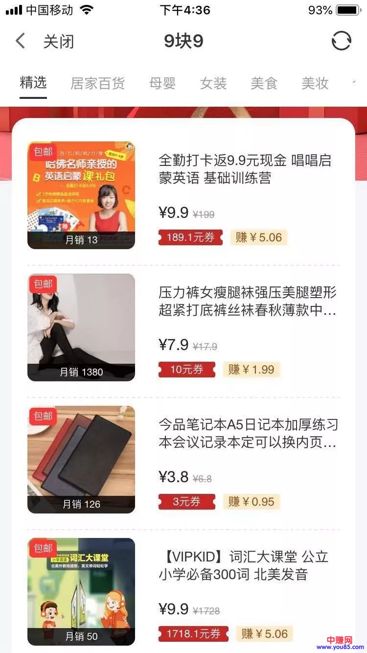 [电商教程]干货分享：闲鱼吸粉引流赚钱技巧，免费送还能吸粉+赚钱-第2张图片-智慧创业网
