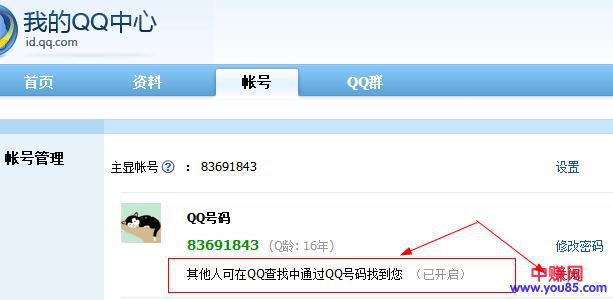 挂机赚钱 被动引流-第2张图片-智慧创业网 挂机赚钱 被动引流-第2张图片-智慧创业网