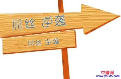 普通人如何跨越贫富固有阶层实现逆袭!-第1张图片-智慧创业网 普通人如何跨越贫富固有阶层实现逆袭!-第1张图片-智慧创业网