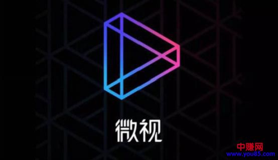 微视:一个风口红利,看你能赚多少钱-第1张图片-智慧创业网 微视:一个风口红利,看你能赚多少钱-第1张图片-智慧创业网