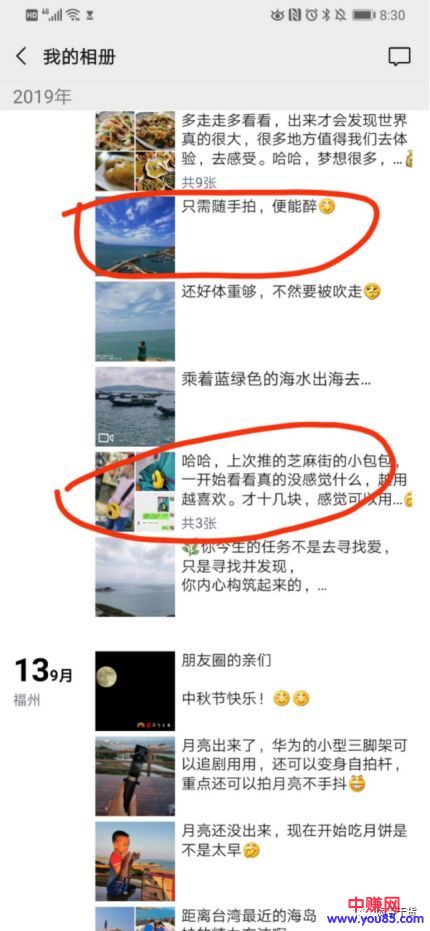 [引流涨粉]社群精推如何选品？怎样做素材？详细操作流程！-第8张图片-智慧创业网