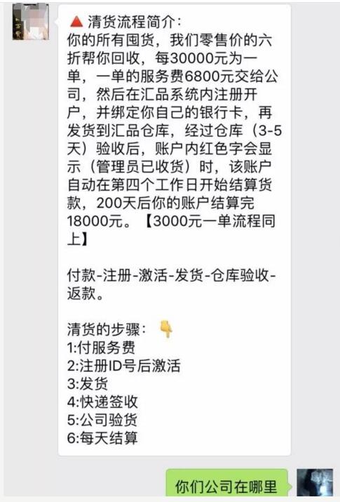 解读:清货平台,一个冷门的赚钱行业-第3张图片-智慧创业网 解读:清货平台,一个冷门的赚钱行业-第3张图片-智慧创业网