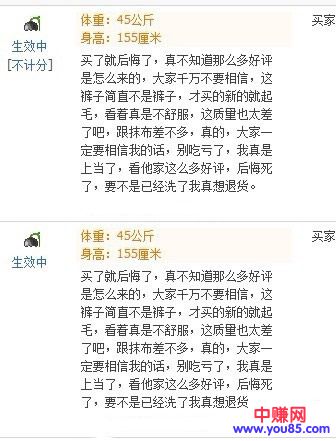 记录我在北上广做淘宝赚钱的日子-第5张图片-智慧创业网 记录我在北上广做淘宝赚钱的日子-第5张图片-智慧创业网